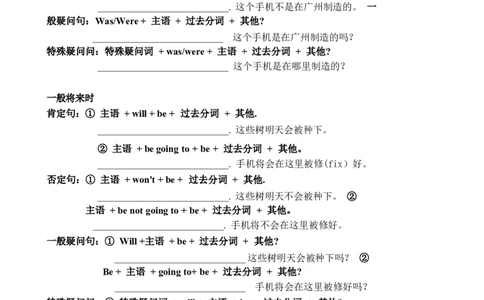 2024-2025学年仁爱科普版（2012）九年级英语下册被动语态知识讲解_仁爱版英语九年级下册资料包_知识总结