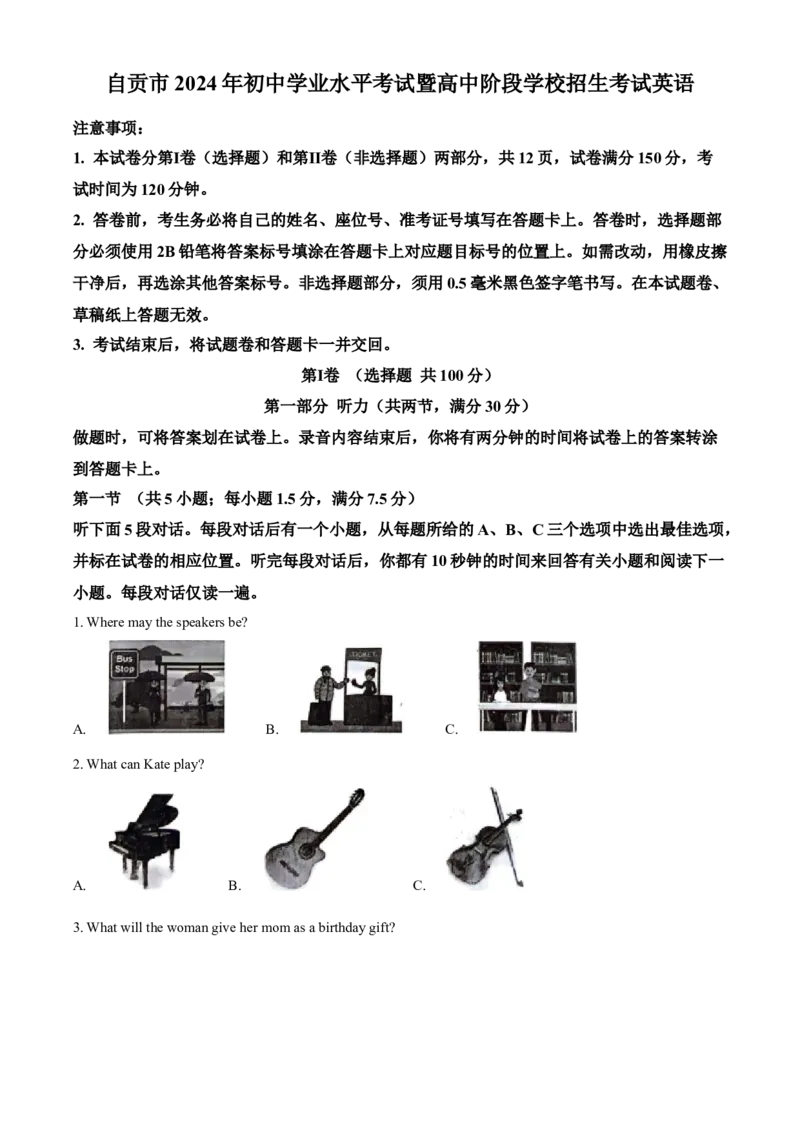 精品解析：2024年四川省自贡市中考英语真题（原卷版）_仁爱版英语九年级下册资料包_全国各地中考真题_2024年全国中考英语真题29份_精品解析：2024年四川省自贡市中考英语真题