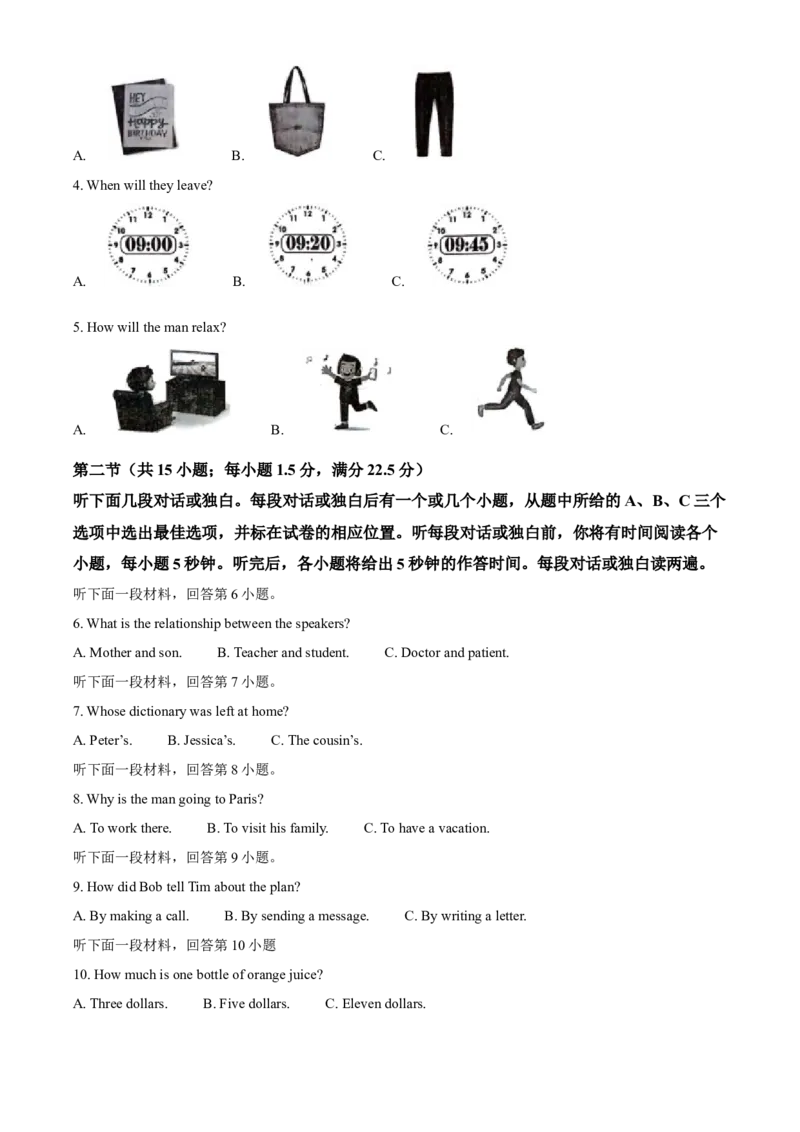 精品解析：2024年四川省自贡市中考英语真题（原卷版）_仁爱版英语九年级下册资料包_全国各地中考真题_2024年全国中考英语真题29份_精品解析：2024年四川省自贡市中考英语真题