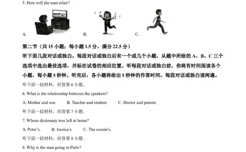 精品解析：2024年四川省自贡市中考英语真题（原卷版）_仁爱版英语九年级下册资料包_全国各地中考真题_2024年全国中考英语真题29份_精品解析：2024年四川省自贡市中考英语真题