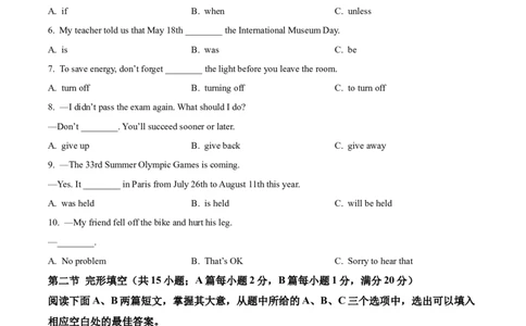 精品解析：2024年四川省自贡市中考英语真题（原卷版）_仁爱版英语九年级下册资料包_全国各地中考真题_2024年全国中考英语真题29份_精品解析：2024年四川省自贡市中考英语真题