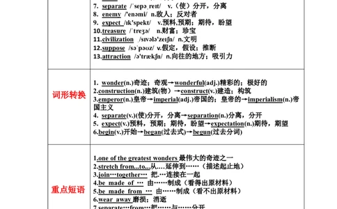 Unit5Topic1SectionC知识点梳理_仁爱版英语九年级下册资料包_知识总结