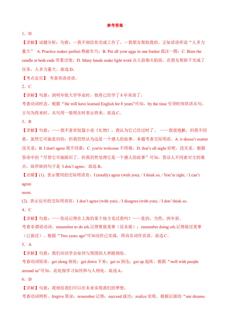 Unit6Topic3（单元综合测试，福建专用）-（仁爱科普版）_仁爱版英语九年级下册资料包_单元知识复习专项-U123_2025版