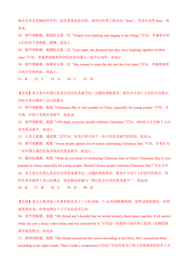 Unit6Topic3（单元综合测试，福建专用）-（仁爱科普版）_仁爱版英语九年级下册资料包_单元知识复习专项-U123_2025版