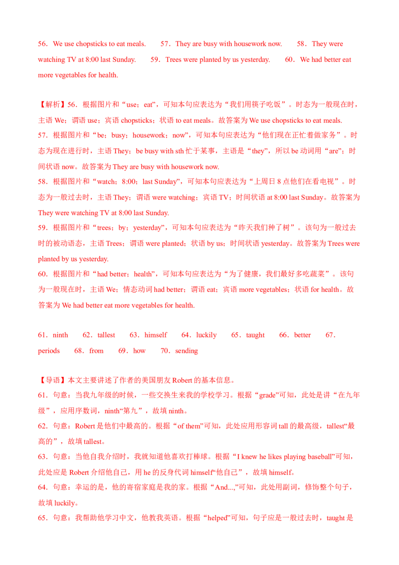 Unit6Topic3（单元综合测试，福建专用）-（仁爱科普版）_仁爱版英语九年级下册资料包_单元知识复习专项-U123_2025版