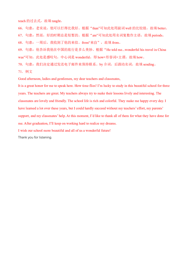 Unit6Topic3（单元综合测试，福建专用）-（仁爱科普版）_仁爱版英语九年级下册资料包_单元知识复习专项-U123_2025版