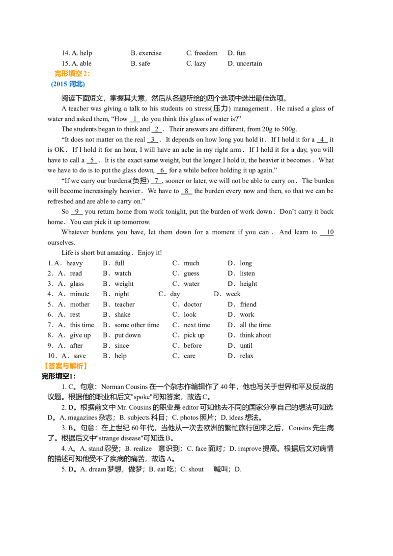 中考冲刺三：完形填空技巧（基础讲解）_仁爱版英语九年级下册资料包_同步讲义-V31_25中考冲刺三：完形填空技巧(提高)_25中考冲刺三：完形填空技巧(提高)---