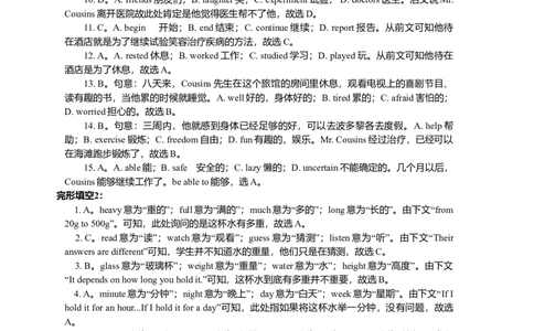 中考冲刺三：完形填空技巧（基础讲解）_仁爱版英语九年级下册资料包_同步讲义-V31_25中考冲刺三：完形填空技巧(提高)_25中考冲刺三：完形填空技巧(提高)---