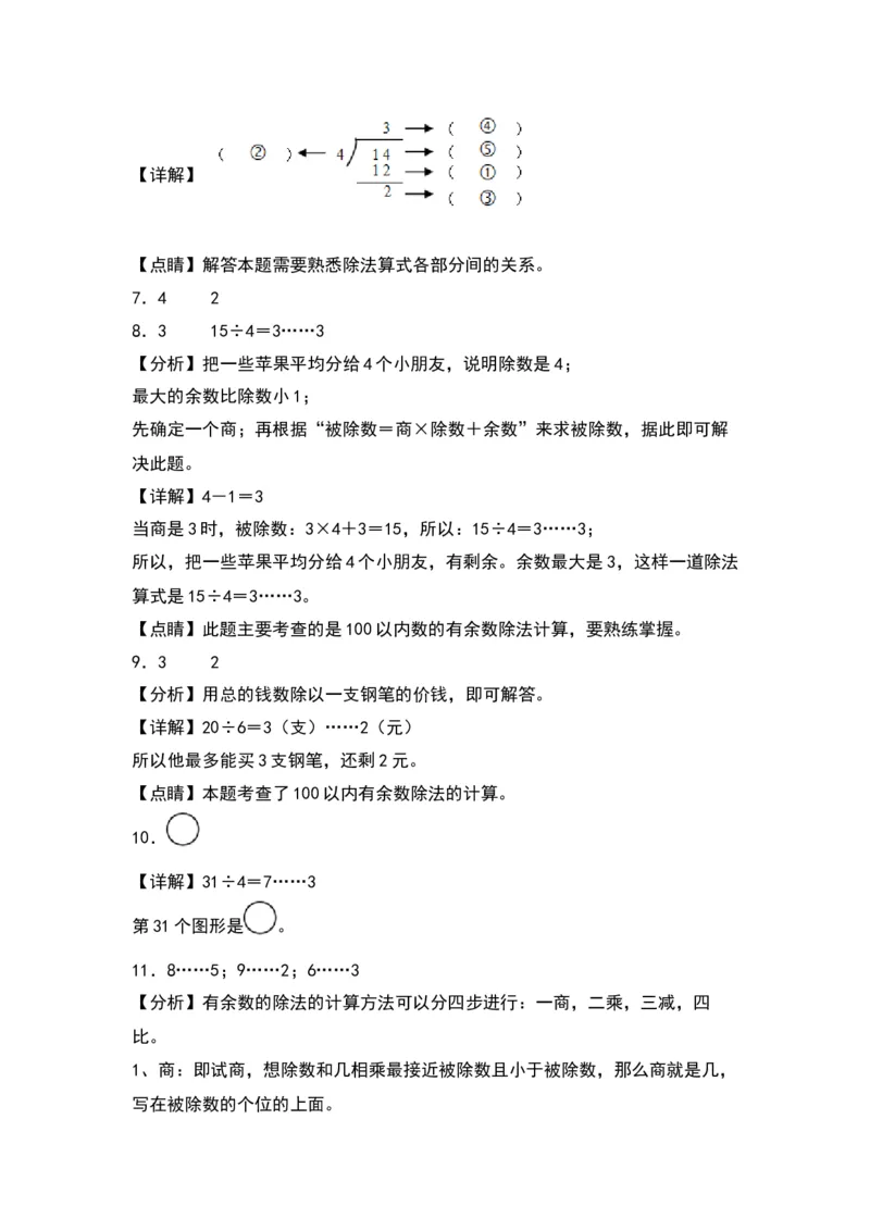 1.3搭一搭（二）-数学二年级下册（北师大版）_26春北师大版数学二下_19、赠送其它资料_二年级数学下册（北师大版）_旧版_二年级数学下册（北师大版）_分层作业-K10_2024版