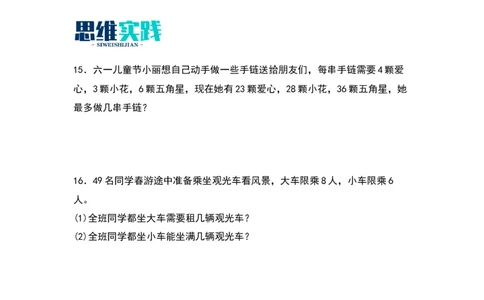 1.3搭一搭（二）-数学二年级下册（北师大版）_26春北师大版数学二下_19、赠送其它资料_二年级数学下册（北师大版）_旧版_二年级数学下册（北师大版）_分层作业-K10_2024版