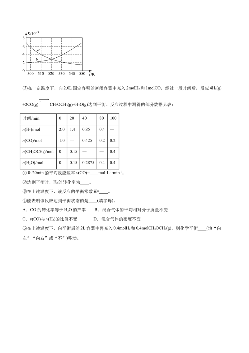 2.2化学平衡（精讲）-（人教版2019选择性必修1）（原卷版）_高化_595801221724高中化学新人教版选择性必修一二三电子版教案PPT课件高中试卷_选择性必修1册（人教版）_专项练习