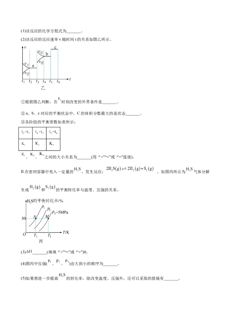 2.2化学平衡（精讲）-（人教版2019选择性必修1）（原卷版）_高化_595801221724高中化学新人教版选择性必修一二三电子版教案PPT课件高中试卷_选择性必修1册（人教版）_专项练习