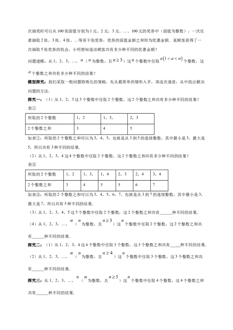 第二十一章一元二次方程（能力提升）（解析版）(1)_3初中数学课件教案人教版PPT_9上-初中数学人教版_06习题试卷_2单元测试_单元测试（第2套）