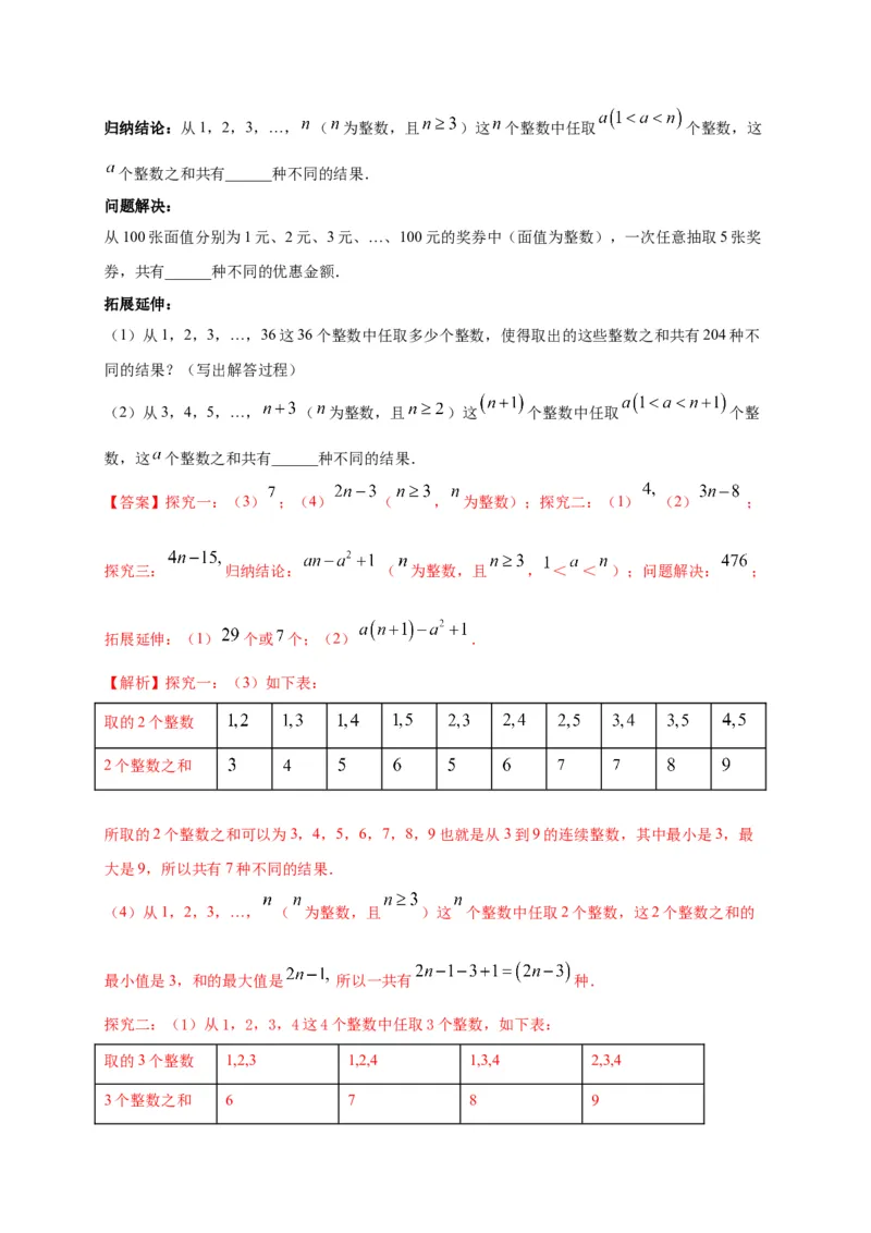 第二十一章一元二次方程（能力提升）（解析版）(1)_3初中数学课件教案人教版PPT_9上-初中数学人教版_06习题试卷_2单元测试_单元测试（第2套）