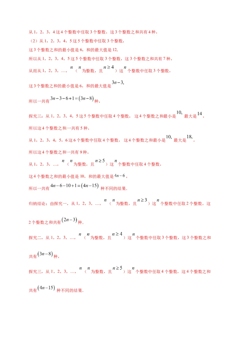 第二十一章一元二次方程（能力提升）（解析版）(1)_3初中数学课件教案人教版PPT_9上-初中数学人教版_06习题试卷_2单元测试_单元测试（第2套）