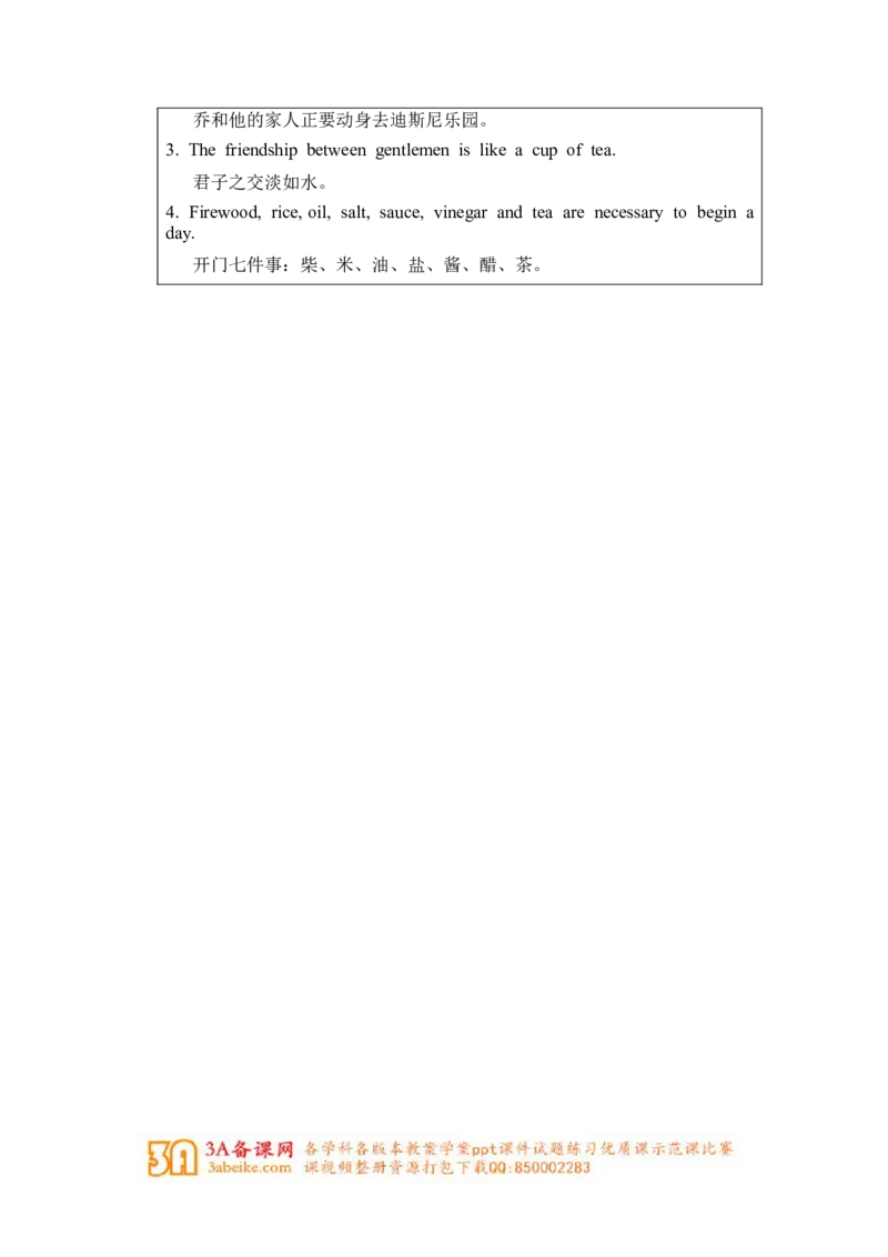 unit5_topic1_sectiond_教学设计_仁爱版英语九年级下册资料包_教学设计