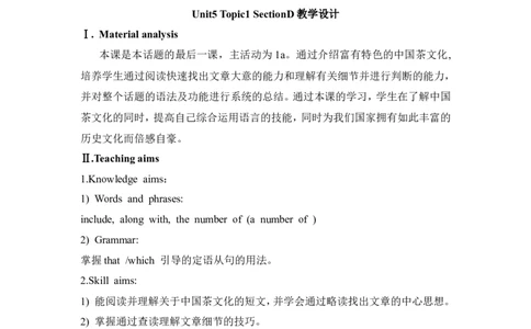 unit5_topic1_sectiond_教学设计_仁爱版英语九年级下册资料包_教学设计