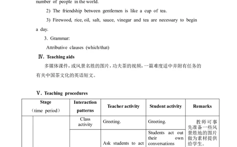 unit5_topic1_sectiond_教学设计_仁爱版英语九年级下册资料包_教学设计