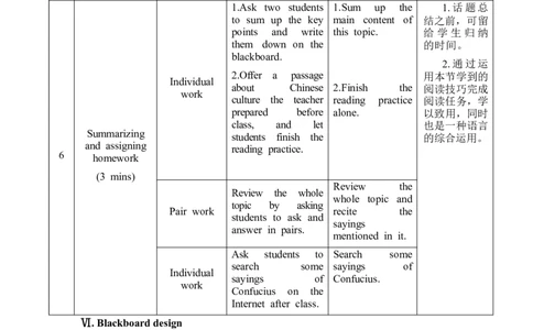 unit5_topic1_sectiond_教学设计_仁爱版英语九年级下册资料包_教学设计