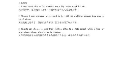 重点知识沪教版初中英语九年级下册Unit2_24秋《初中各科知识点梳理》_初中英语《知识梳理》7-9年级上下册_重点知识_沪教版初中英语_下册_九下