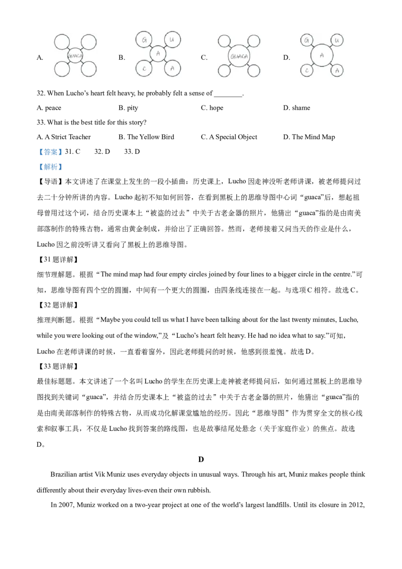 2025年江苏省无锡市中考英语真题（解析版）_仁爱版英语九年级下册资料包_全国各地中考真题_2025年全国中考英语真题76份_2025年江苏省无锡市中考英语真题