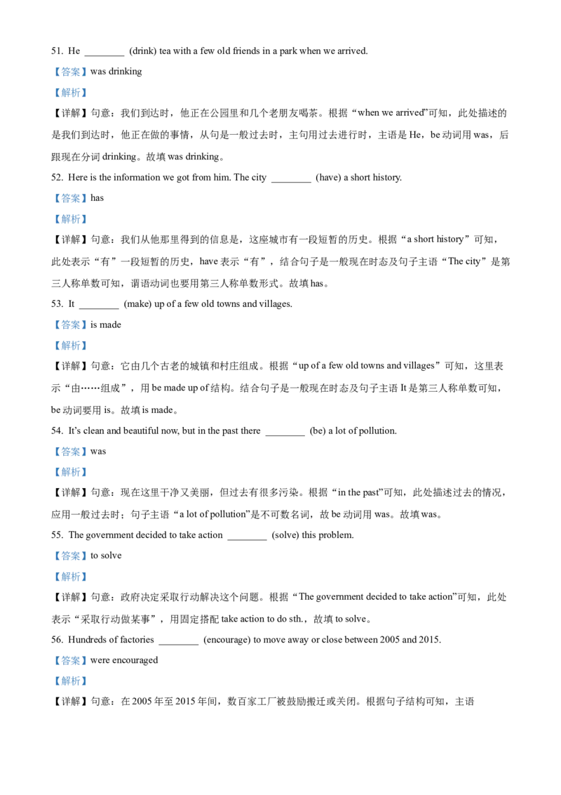 2025年江苏省无锡市中考英语真题（解析版）_仁爱版英语九年级下册资料包_全国各地中考真题_2025年全国中考英语真题76份_2025年江苏省无锡市中考英语真题