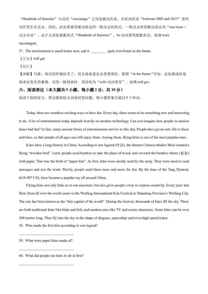 2025年江苏省无锡市中考英语真题（解析版）_仁爱版英语九年级下册资料包_全国各地中考真题_2025年全国中考英语真题76份_2025年江苏省无锡市中考英语真题