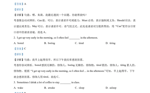 2025年江苏省无锡市中考英语真题（解析版）_仁爱版英语九年级下册资料包_全国各地中考真题_2025年全国中考英语真题76份_2025年江苏省无锡市中考英语真题