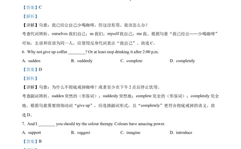 2025年江苏省无锡市中考英语真题（解析版）_仁爱版英语九年级下册资料包_全国各地中考真题_2025年全国中考英语真题76份_2025年江苏省无锡市中考英语真题