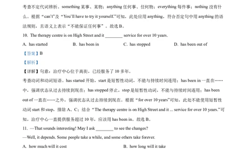2025年江苏省无锡市中考英语真题（解析版）_仁爱版英语九年级下册资料包_全国各地中考真题_2025年全国中考英语真题76份_2025年江苏省无锡市中考英语真题