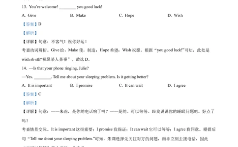 2025年江苏省无锡市中考英语真题（解析版）_仁爱版英语九年级下册资料包_全国各地中考真题_2025年全国中考英语真题76份_2025年江苏省无锡市中考英语真题