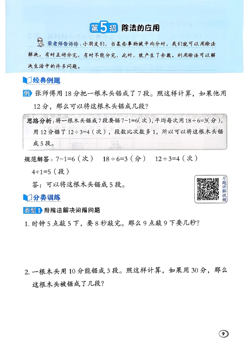 极速提分法_26春北师大版数学二下_05、课时练+测试卷+答案解析