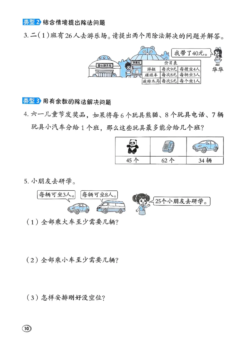 极速提分法_26春北师大版数学二下_05、课时练+测试卷+答案解析