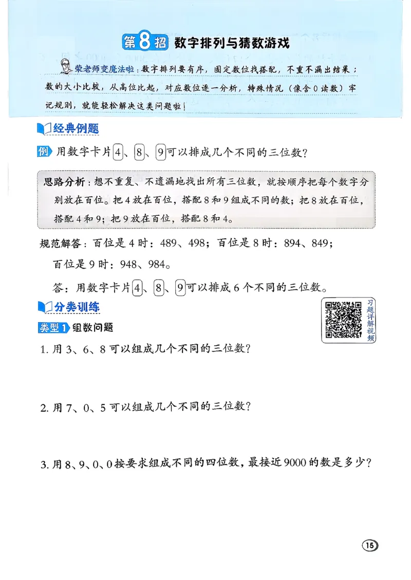 极速提分法_26春北师大版数学二下_05、课时练+测试卷+答案解析