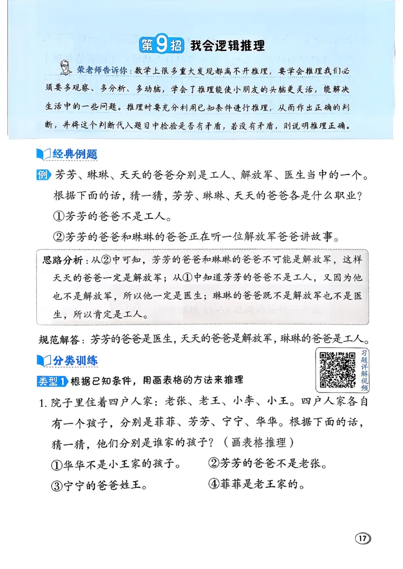 极速提分法_26春北师大版数学二下_05、课时练+测试卷+答案解析