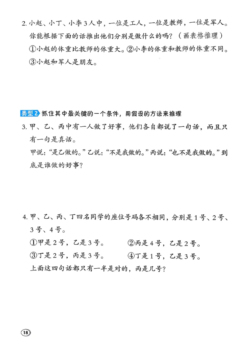 极速提分法_26春北师大版数学二下_05、课时练+测试卷+答案解析