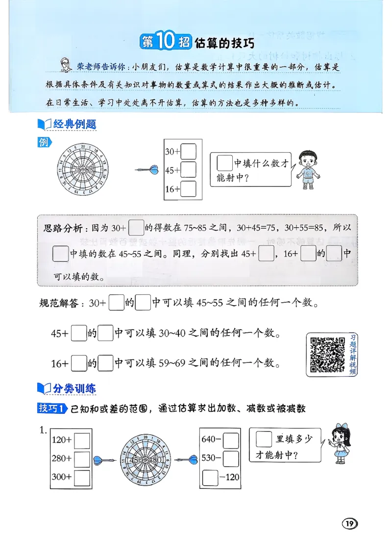 极速提分法_26春北师大版数学二下_05、课时练+测试卷+答案解析