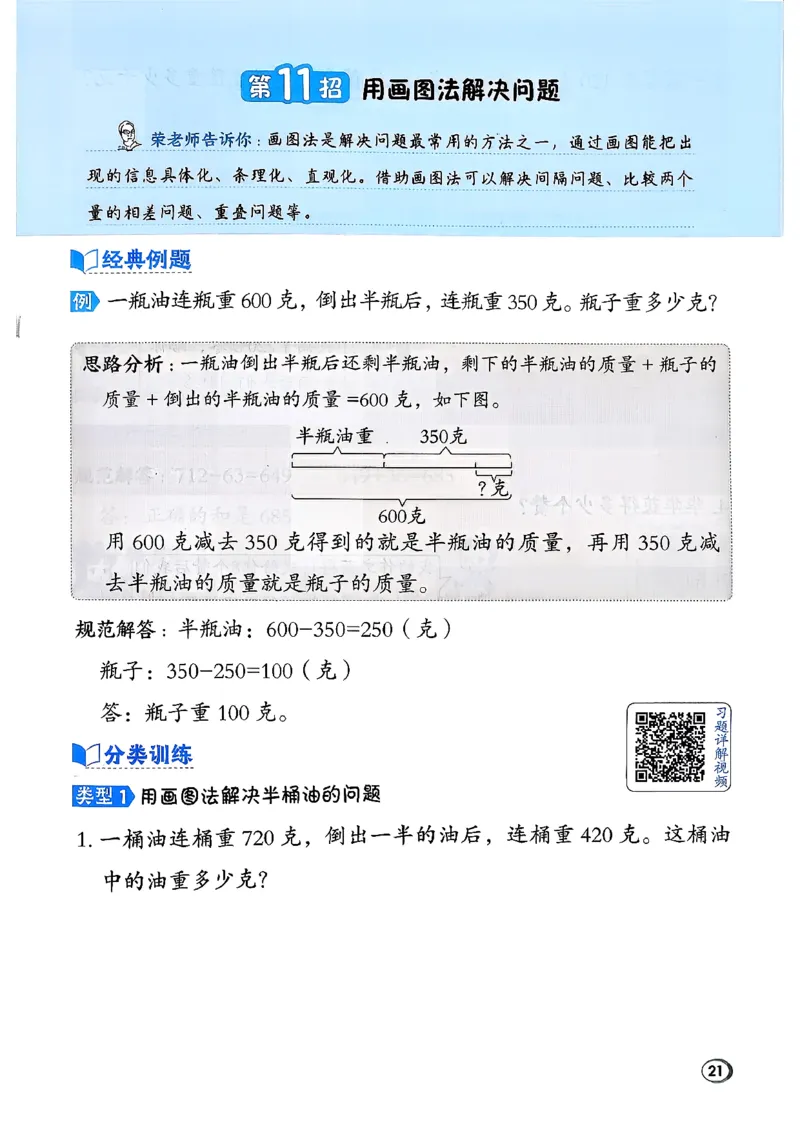 极速提分法_26春北师大版数学二下_05、课时练+测试卷+答案解析