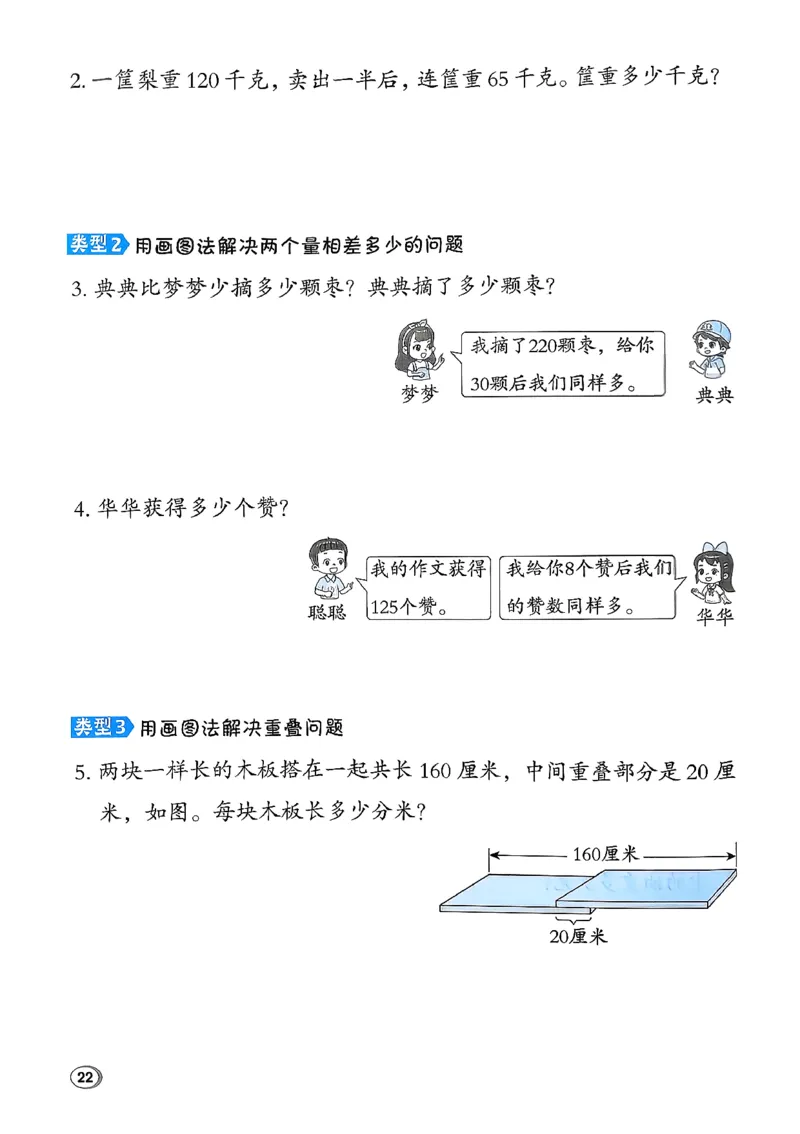 极速提分法_26春北师大版数学二下_05、课时练+测试卷+答案解析