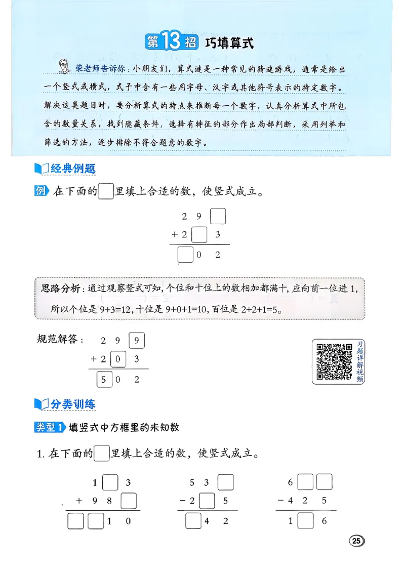 极速提分法_26春北师大版数学二下_05、课时练+测试卷+答案解析