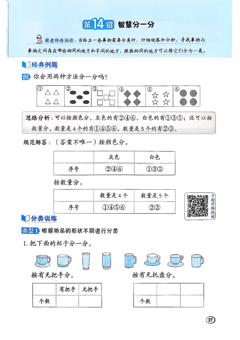 极速提分法_26春北师大版数学二下_05、课时练+测试卷+答案解析