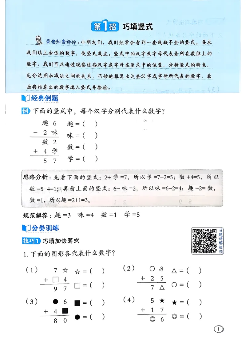 极速提分法_26春北师大版数学二下_05、课时练+测试卷+答案解析