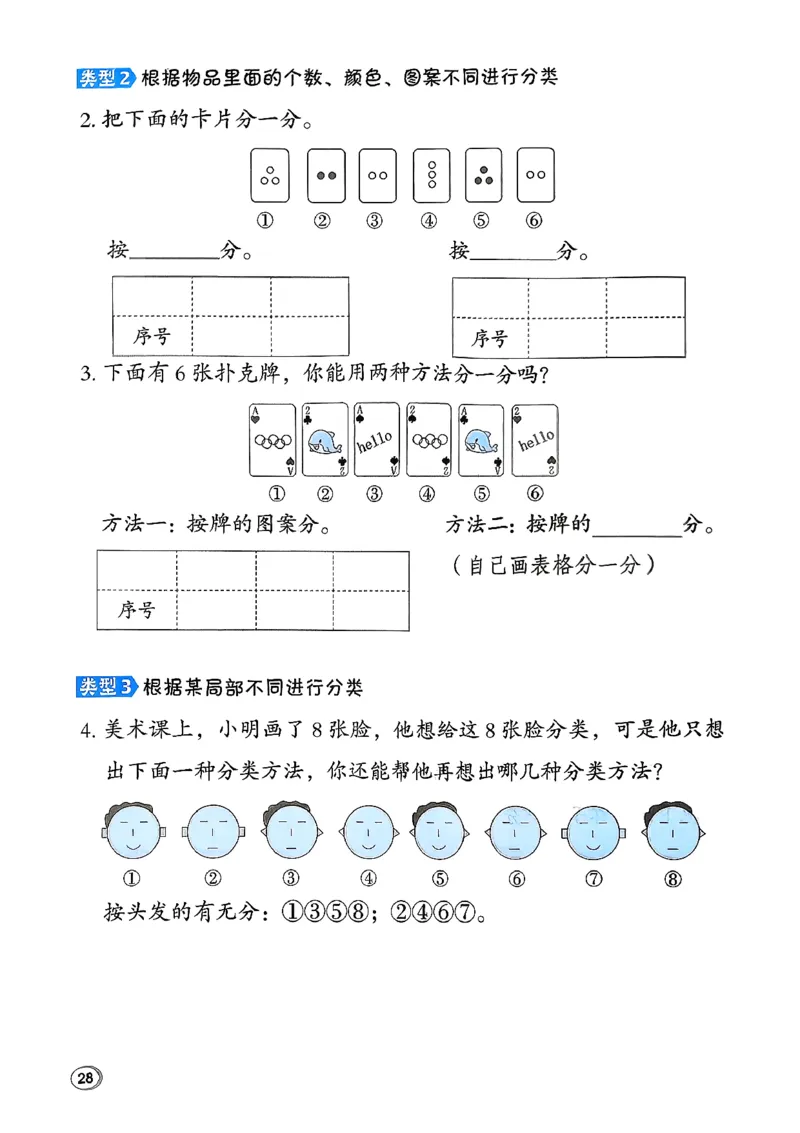 极速提分法_26春北师大版数学二下_05、课时练+测试卷+答案解析