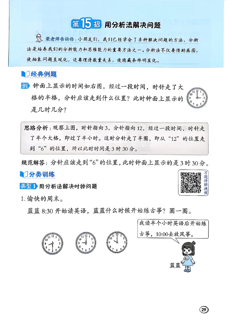 极速提分法_26春北师大版数学二下_05、课时练+测试卷+答案解析