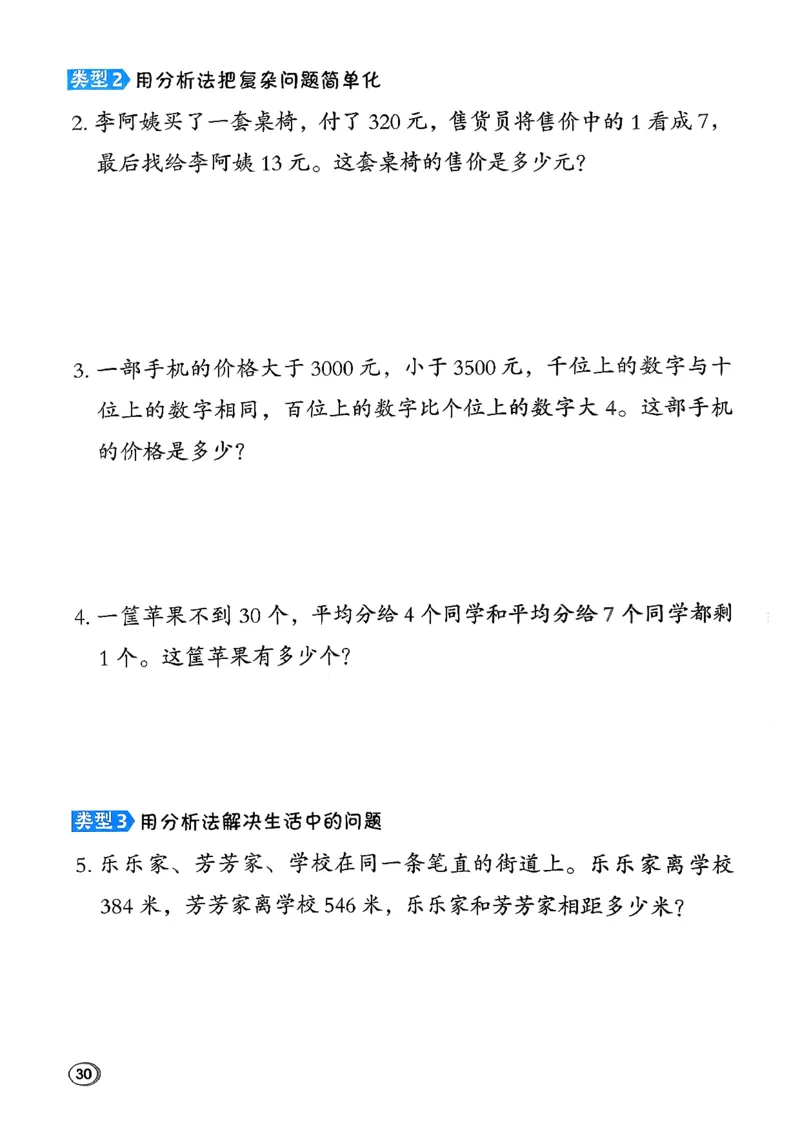 极速提分法_26春北师大版数学二下_05、课时练+测试卷+答案解析