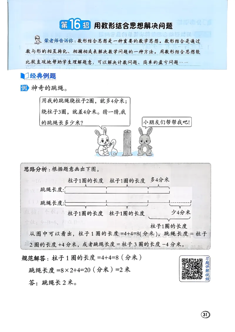 极速提分法_26春北师大版数学二下_05、课时练+测试卷+答案解析