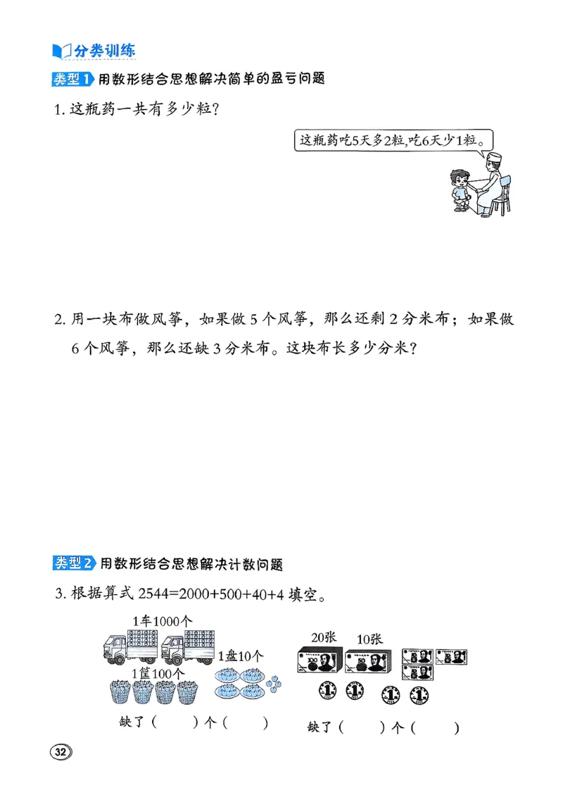 极速提分法_26春北师大版数学二下_05、课时练+测试卷+答案解析