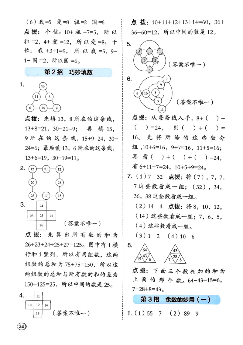 极速提分法_26春北师大版数学二下_05、课时练+测试卷+答案解析
