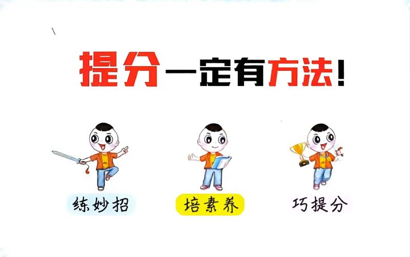 极速提分法_26春北师大版数学二下_05、课时练+测试卷+答案解析