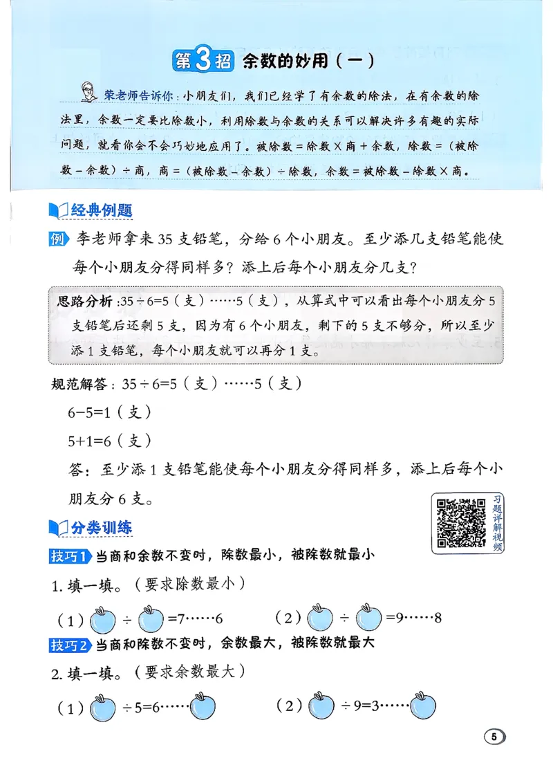 极速提分法_26春北师大版数学二下_05、课时练+测试卷+答案解析